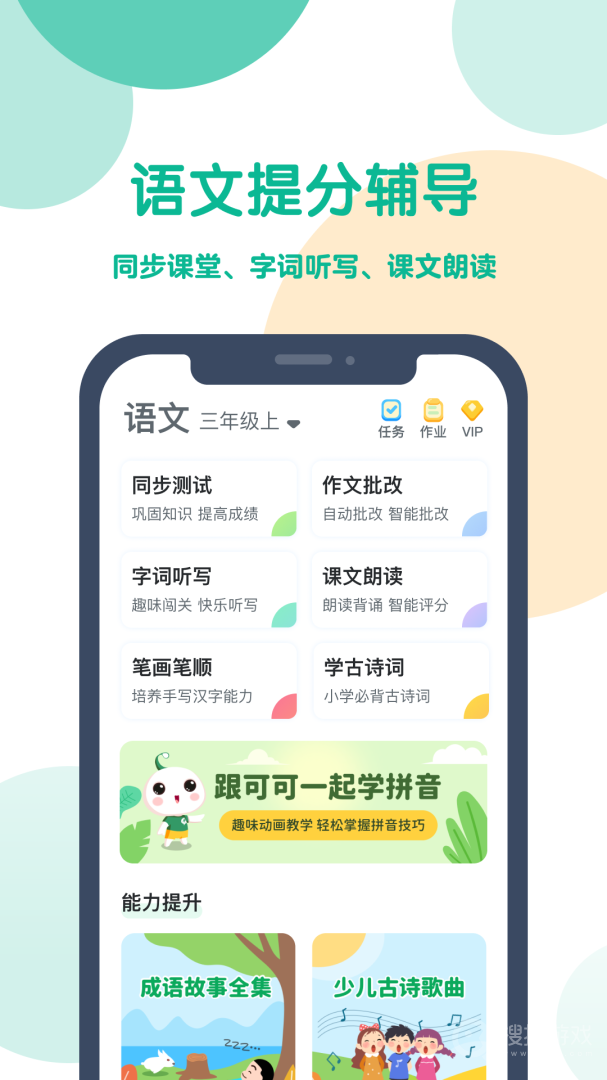 可可宝贝app2.4.5