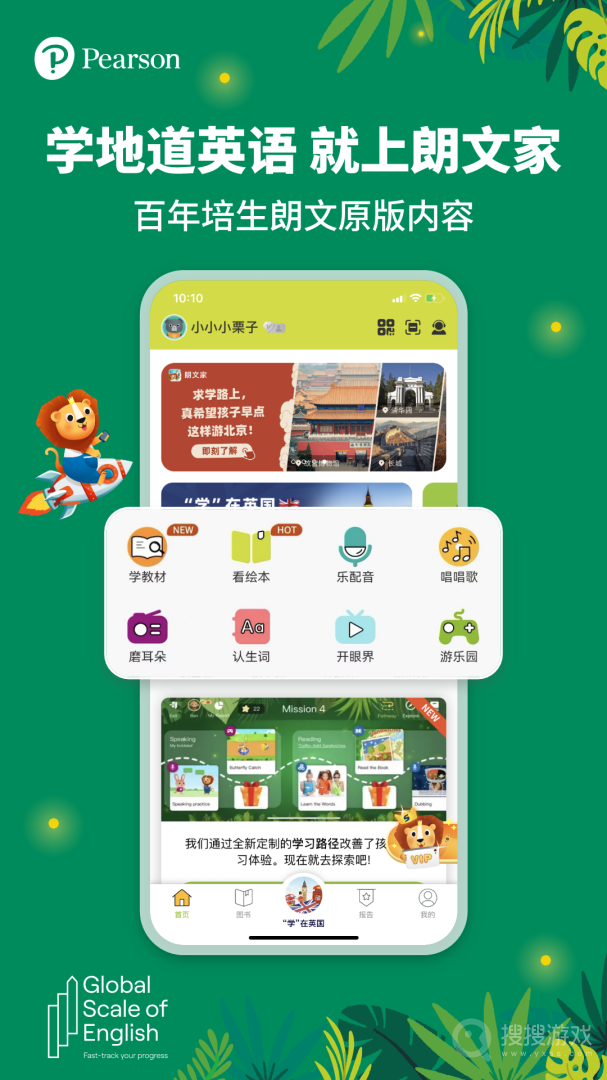 朗文家app3.1.01