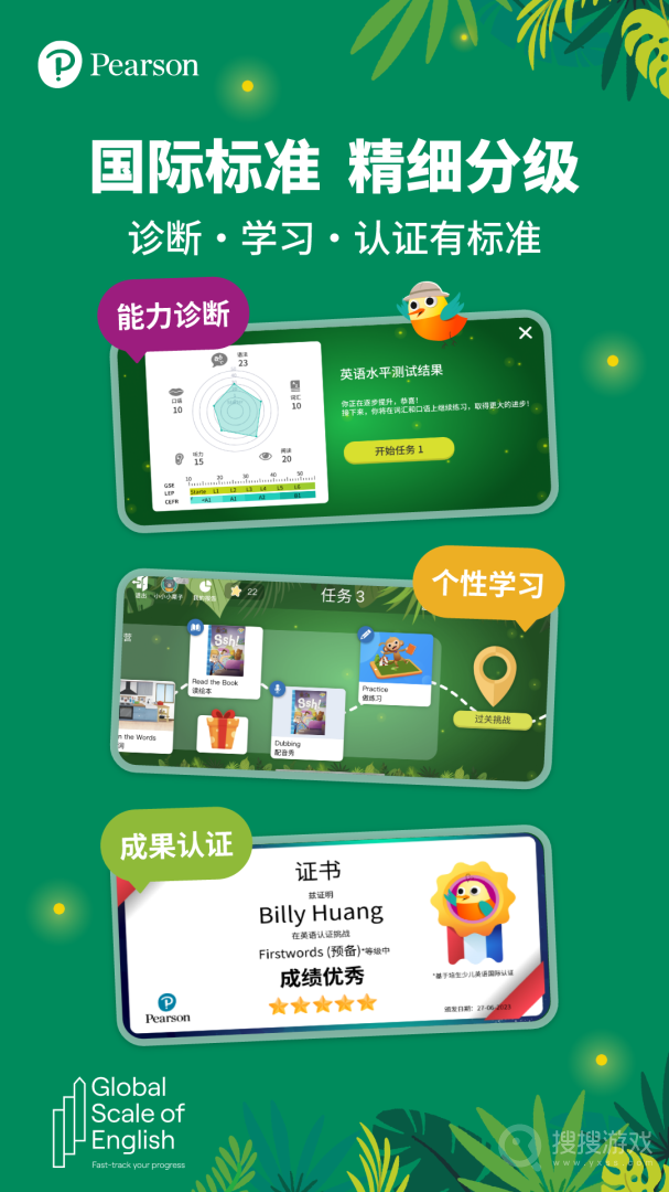 朗文家app3.1.01