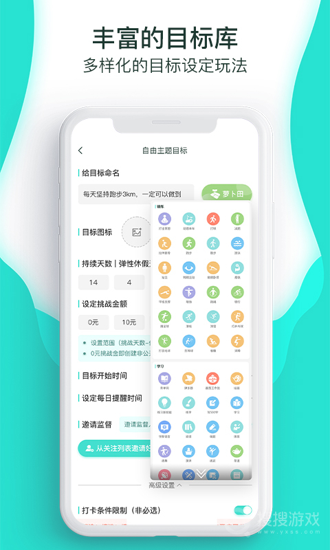 萝卜奔app2.3.4