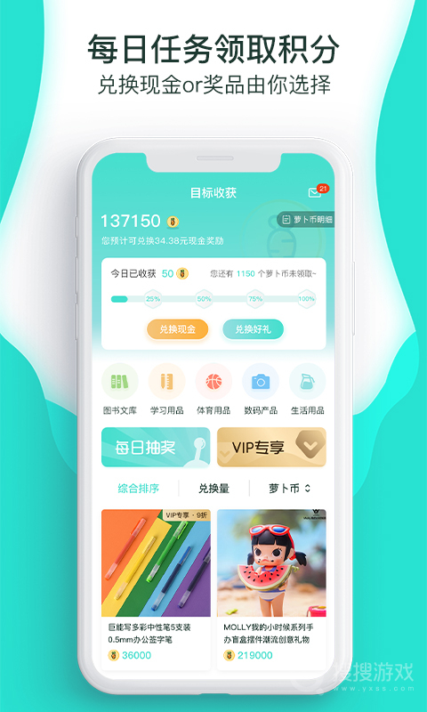 萝卜奔app2.3.4