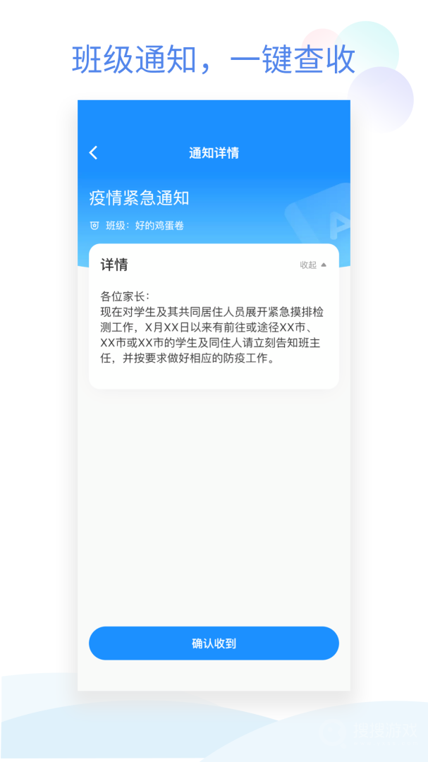 班级小管家app3.1.1