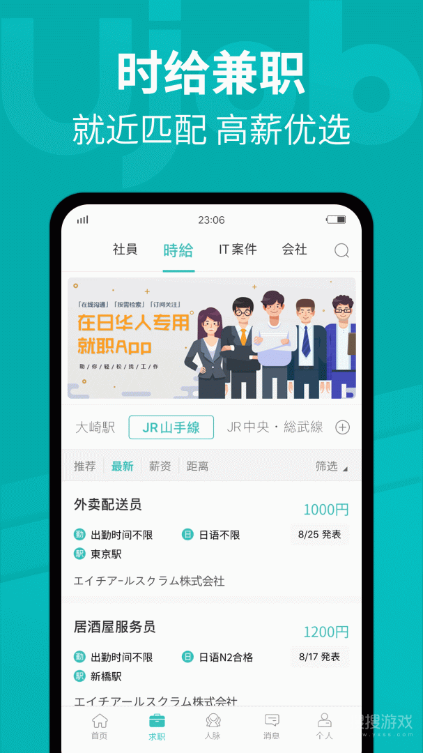 Ujobapp1.9.3