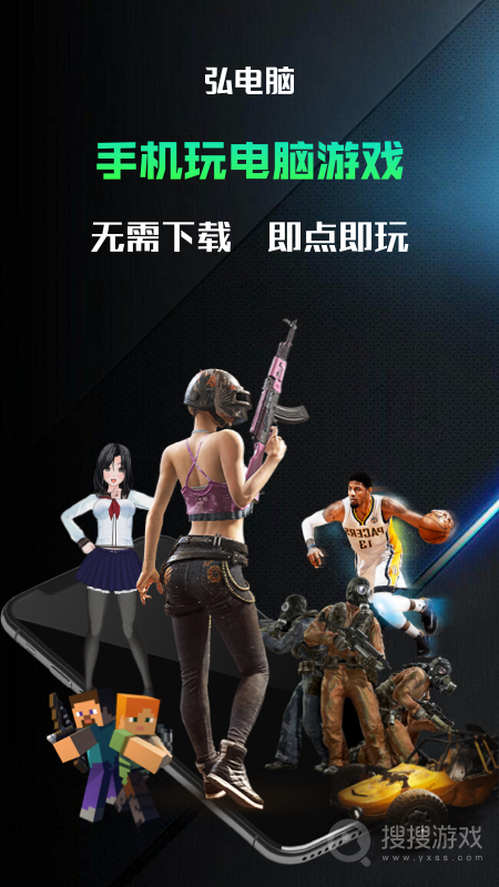 弘电脑app5.3.1