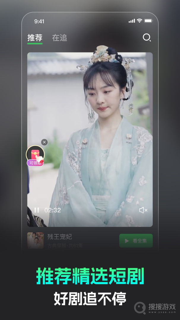 蕉果免费短剧app3.1.7