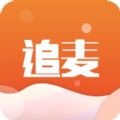 追麦app