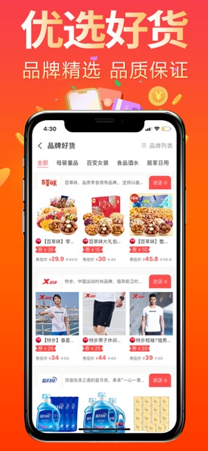 追麦app0.0.9