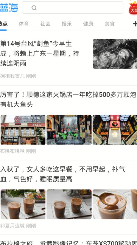 蓝海资讯app2.2.13