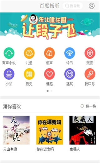 畅听网app5.4.9
