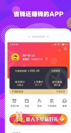 魔荔app1.01.58