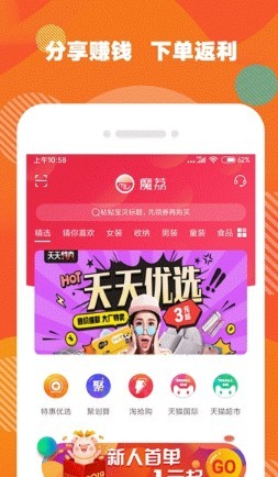 魔荔app1.01.58