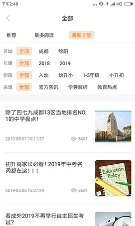 超级学芽app1.1.1