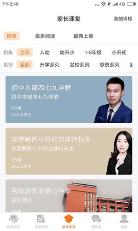 超级学芽app1.1.1