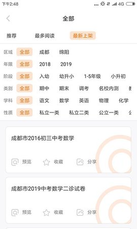 超级学芽app1.1.1
