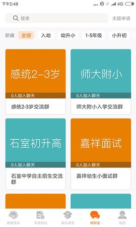 超级学芽app1.1.1