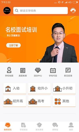 超级学芽app1.1.1