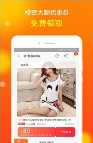 花生省钱购app1.0