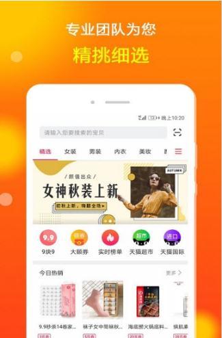 花生省钱购app1.0