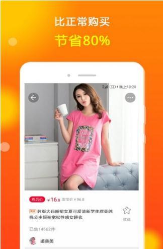 花生省钱购app1.0