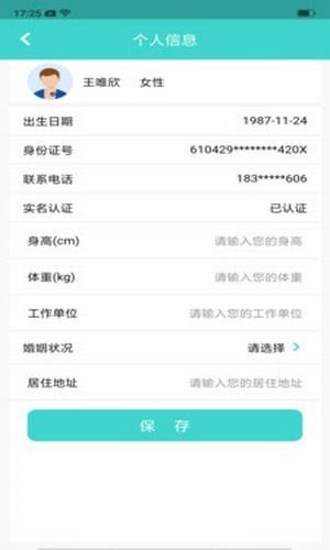 新医康app0.0.1