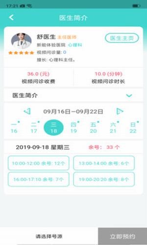 新医康app0.0.1