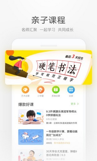 凯叔诗词来了app6.2.0