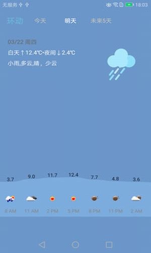 环动app1.3.4