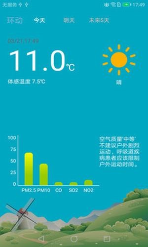 环动app1.3.4