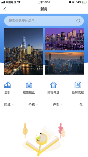 蜗牛易房app1.0.1