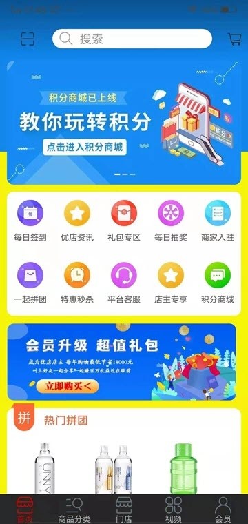 优店共享app最新1.3