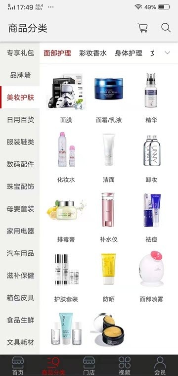 优店共享app最新1.3