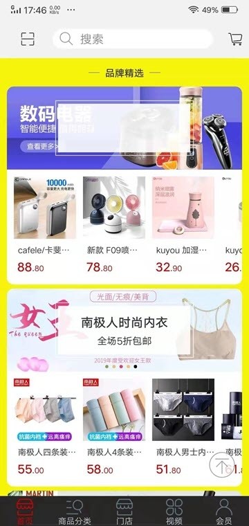优店共享app最新1.3