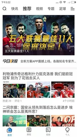 雷讯体育app1.0.1