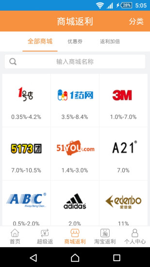 给惠网app官方4.9.7