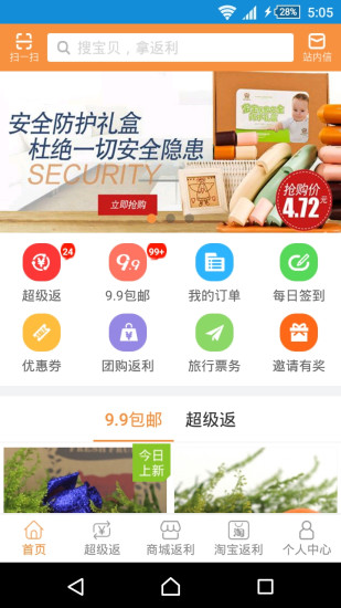 给惠网app官方4.9.7