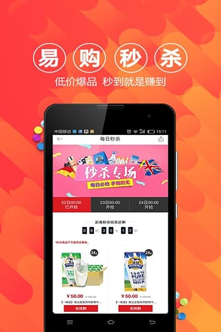 百大易购app免费3.1.0