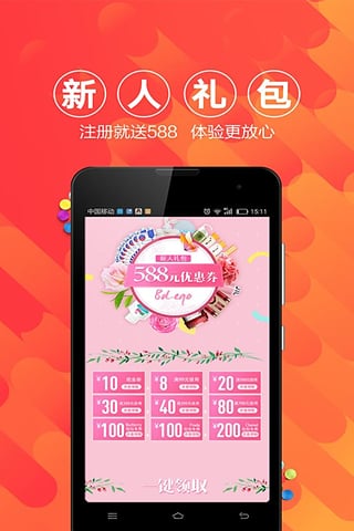 百大易购app免费3.1.0