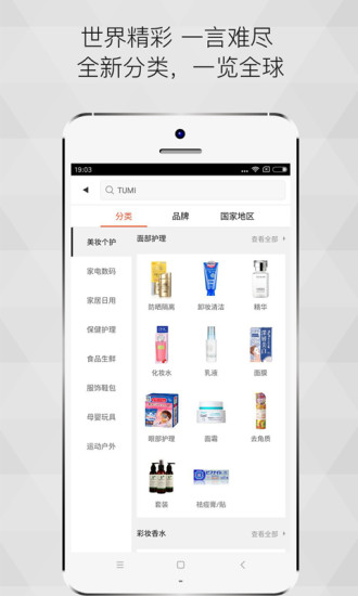 西集全球购app4.6.4