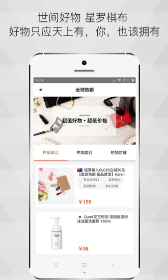 西集全球购app4.6.4