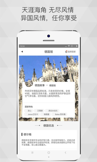 西集全球购app4.6.4