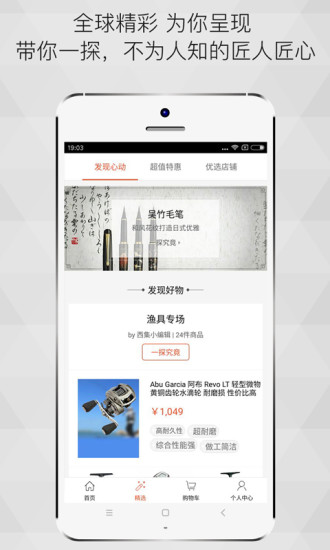 西集全球购app4.6.4