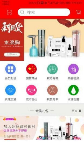 水滴购app最新1.0