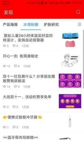 水滴购app最新1.0
