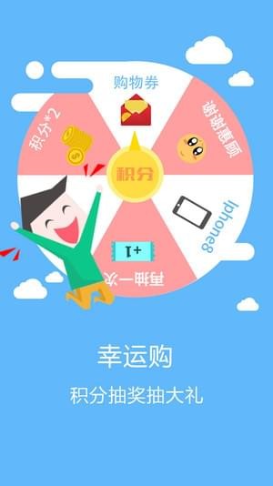华东易购app1.2.1