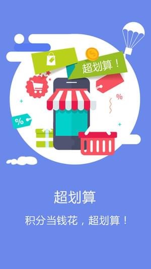 华东易购app1.2.1