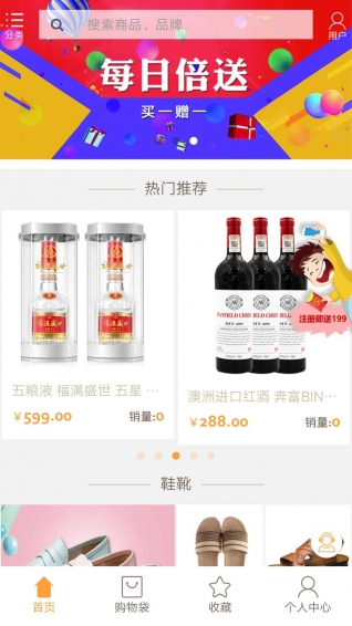 购购乐app官方2.0.5