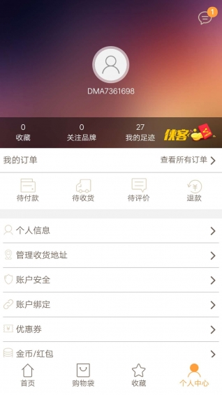 购购乐app官方2.0.5