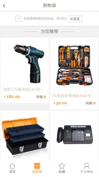 购购乐app官方2.0.5