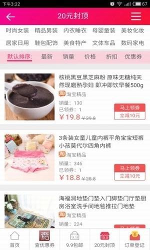 冰点购app最新2.1.1