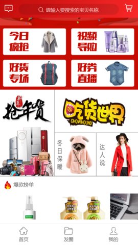 小鹤购物app官方0.0.9